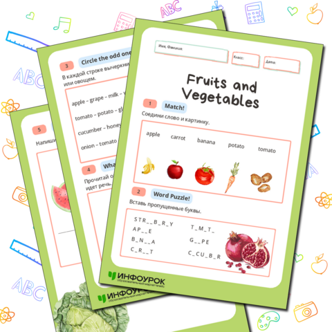 Методическая разработка «Fruits and Vegetables / Фрукты и овощи» для 3-4 классов