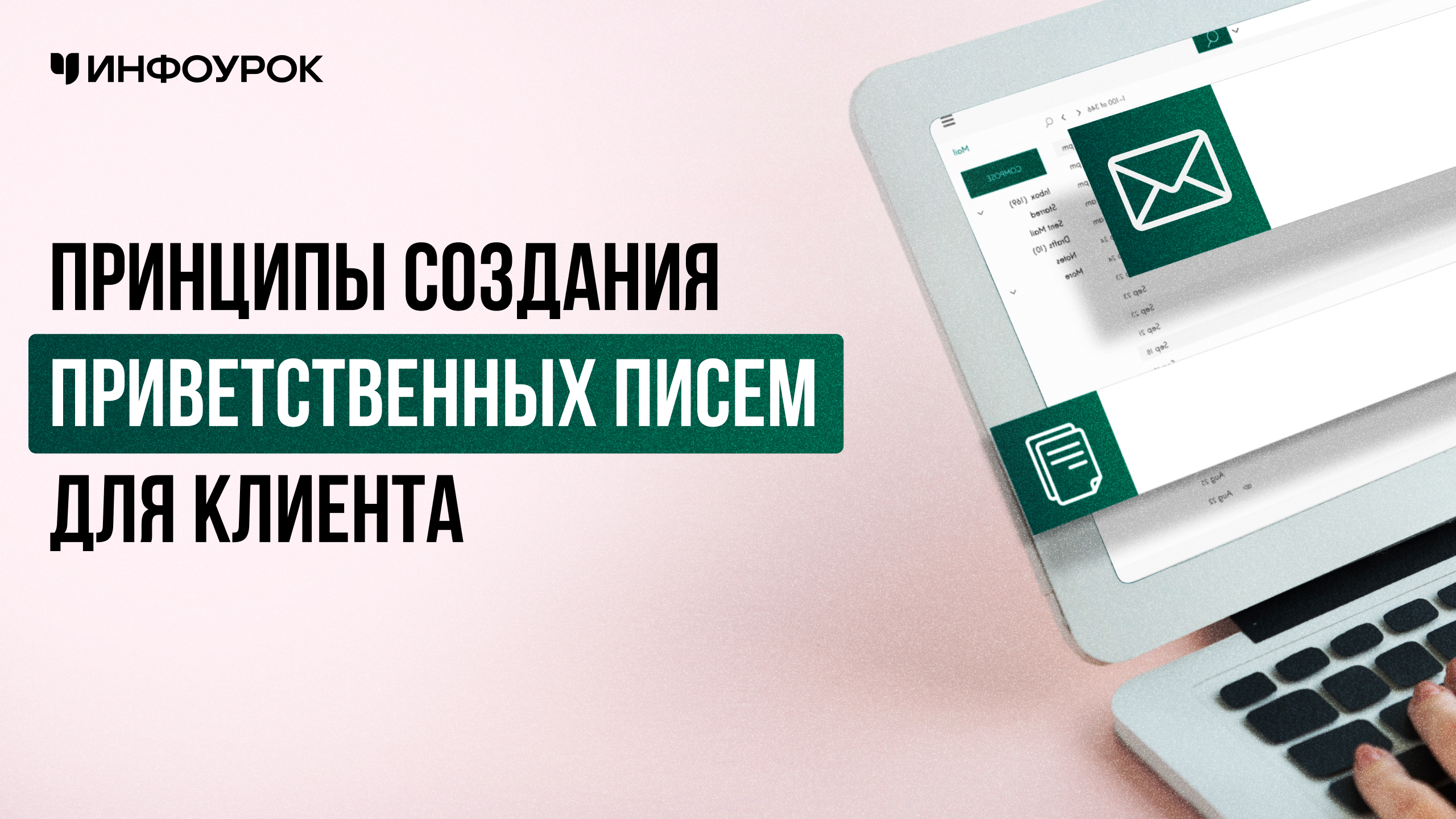 Обложка курса