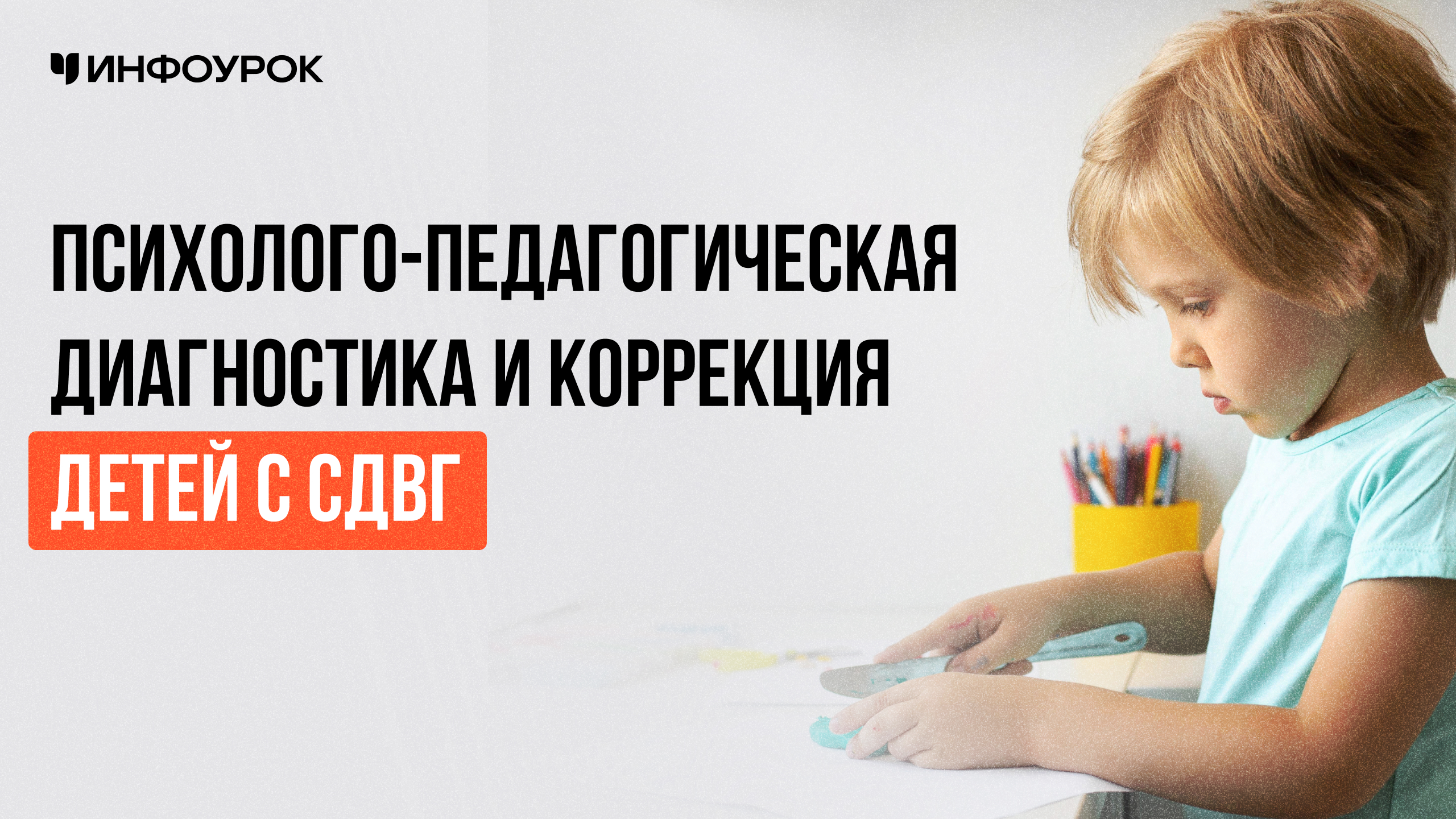 Обложка курса