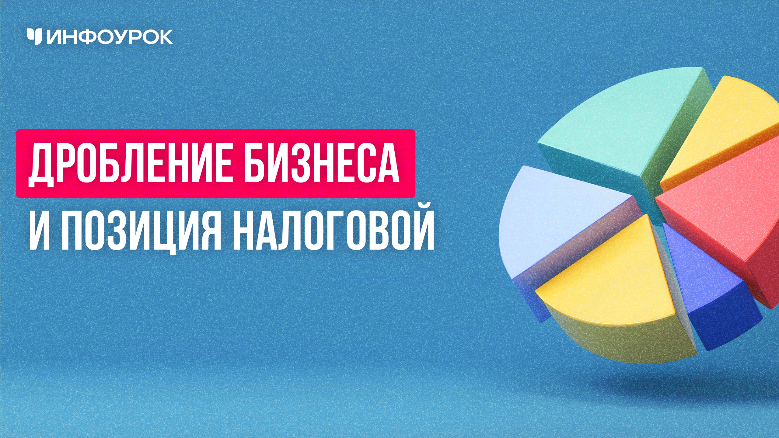 Обложка курса