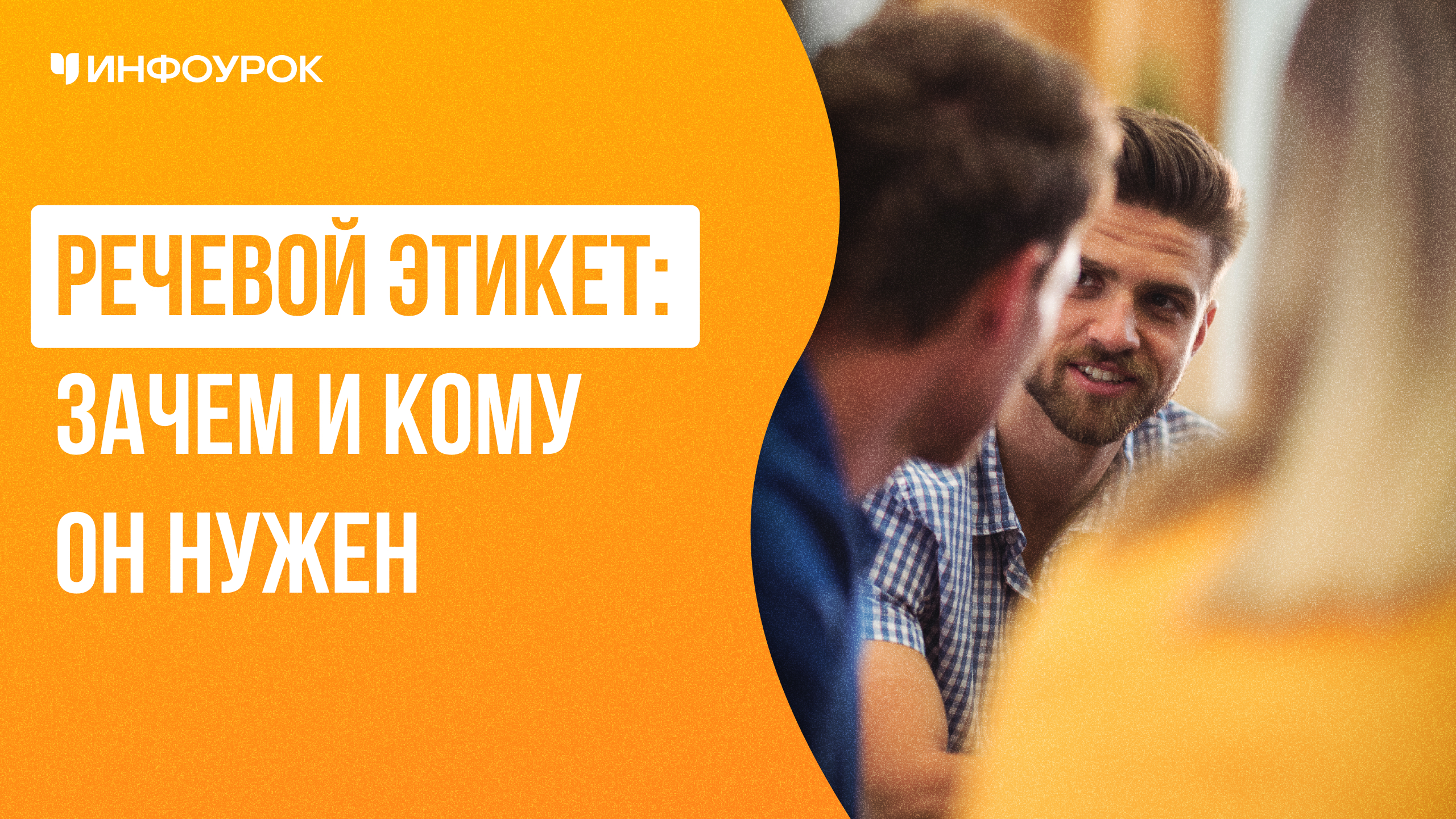 Обложка курса