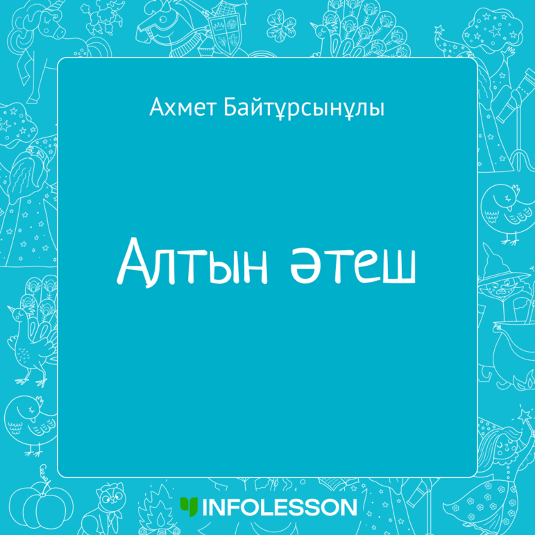 Порно жұлдыздар мен Қызыл телпектің шытырман оқиғалары туралы