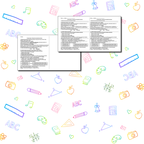 Тестирование 