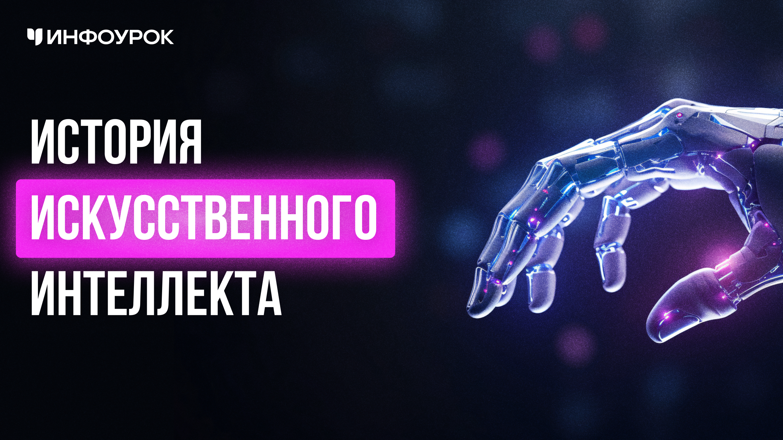 Обложка курса