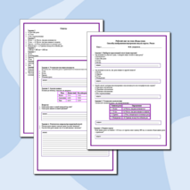 Рабочий лист по теме «Воды суши. Способы изображения внутренних вод на картах. Реки» 6 класс