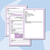 Рабочий лист по теме «Воды суши. Способы изображения внутренних вод на картах. Реки» 6 класс