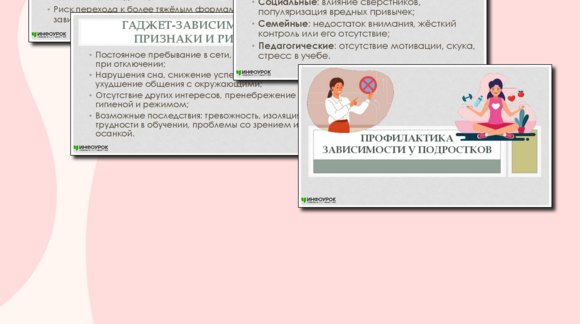 Обложка материала
