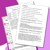 Рабочий лист по литературному чтению Б.В. Шергин «Собирай по ягодке – наберешь кузовок»