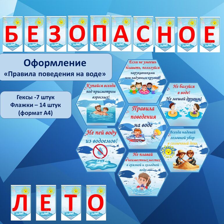 Оформление 