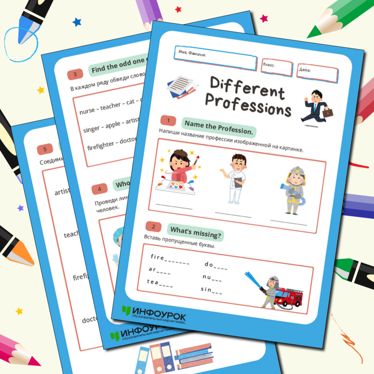 Методическая разработка по теме «Professions/Профессии» для 3-4 класса.