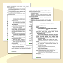 Рабочая программа. Физика 10 класс (базовый уровень).