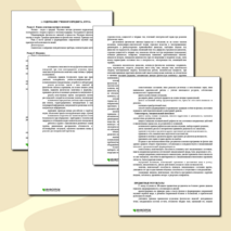 Рабочая программа. Физика 10 класс (базовый уровень).