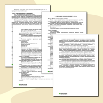 Рабочая программа. Физика 10 класс (базовый уровень).