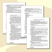 Рабочая программа. Физика 10 класс (базовый уровень).