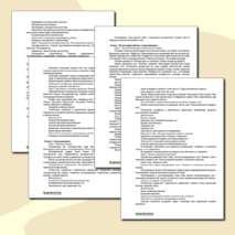 Рабочая программа. Физика 10 класс (базовый уровень).