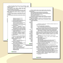 Рабочая программа. Физика 10 класс (базовый уровень).