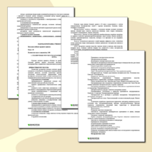 Рабочая программа. Физика 10 класс (базовый уровень).