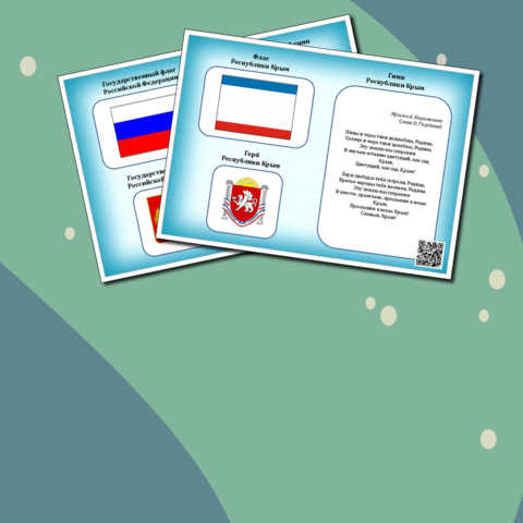 Наглядное пособие 