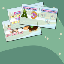 Интерактивная игра 