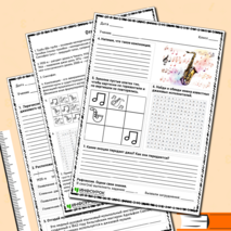 Рабочий лист по музыке «Джаз»