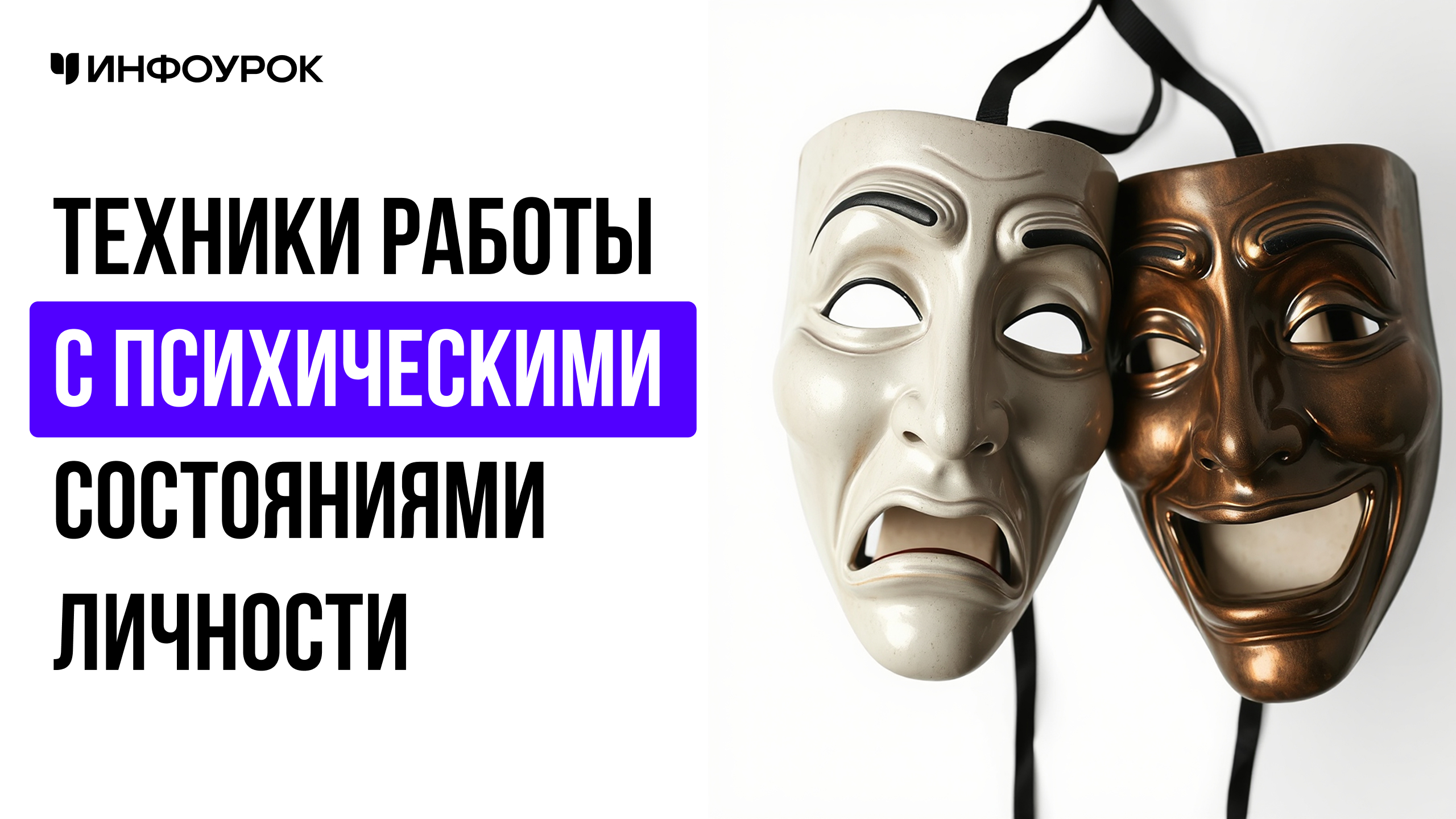 Обложка курса