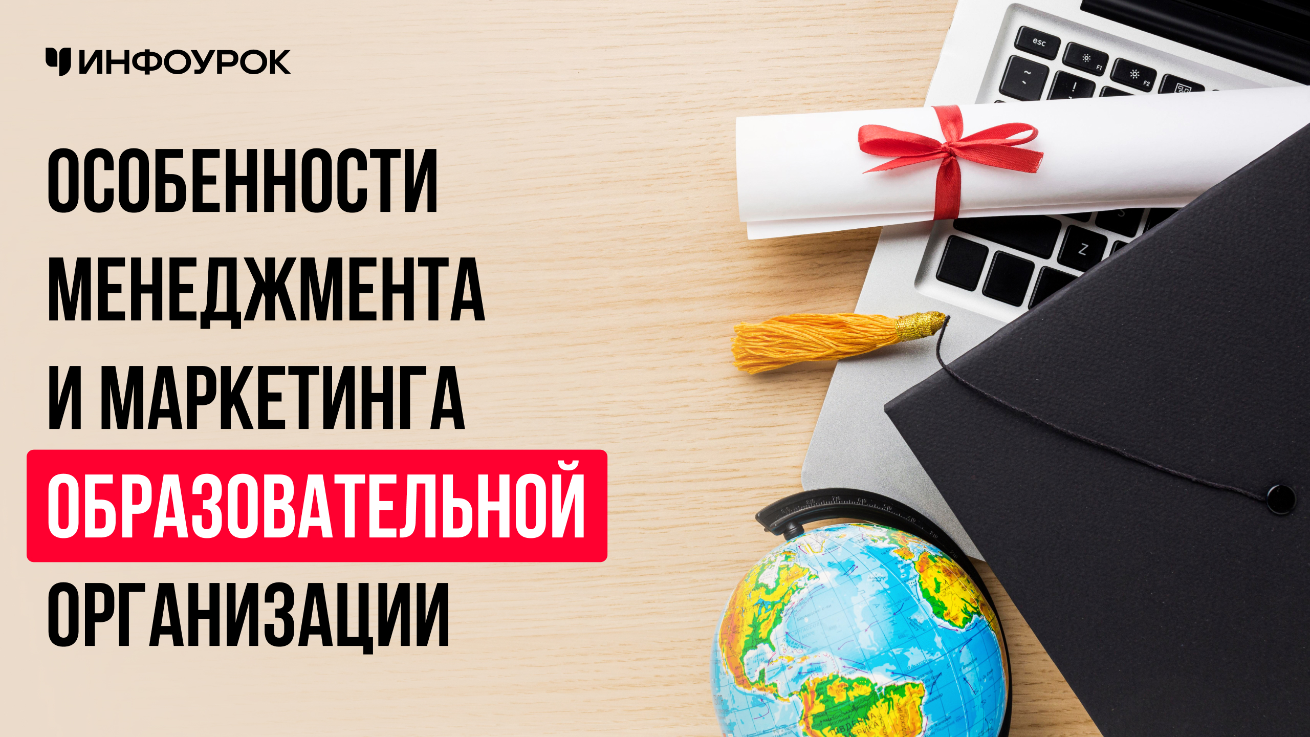 Обложка курса