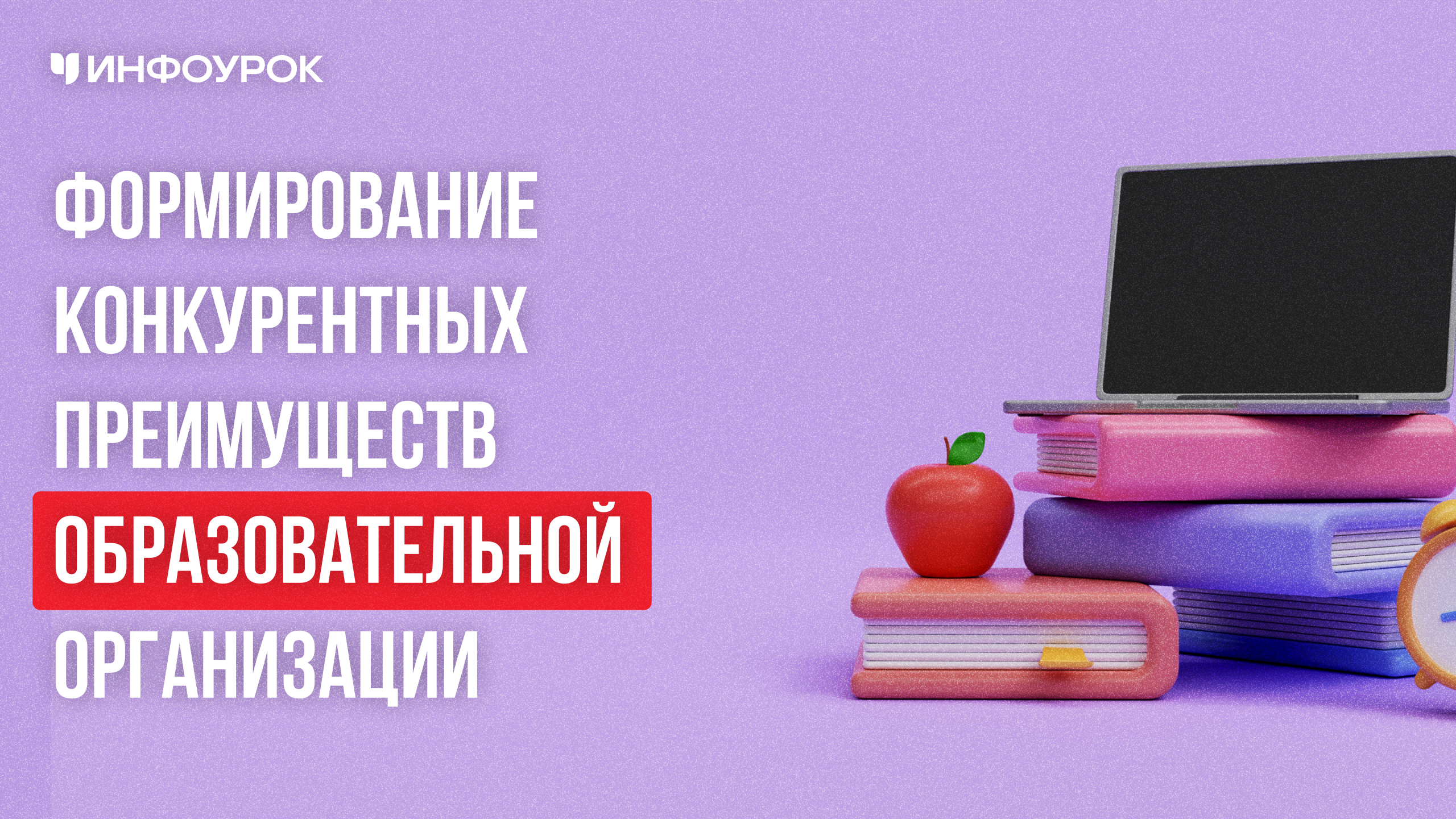 Обложка курса