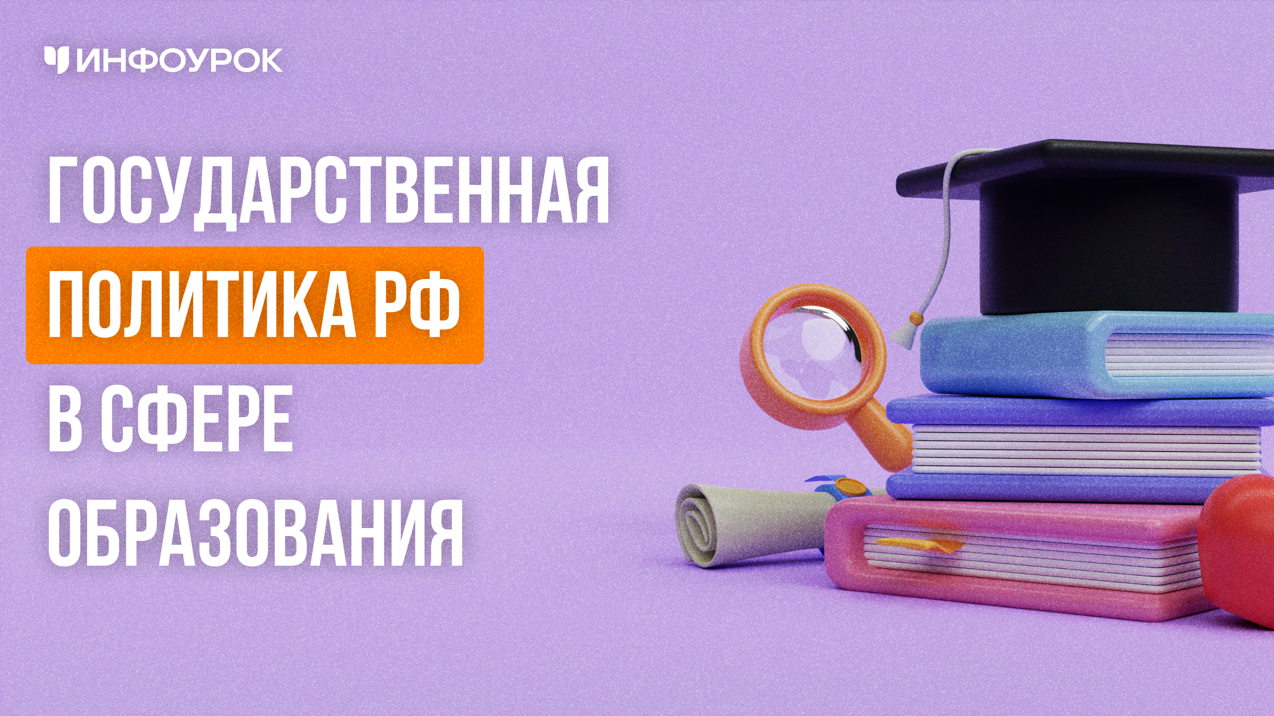 Обложка курса