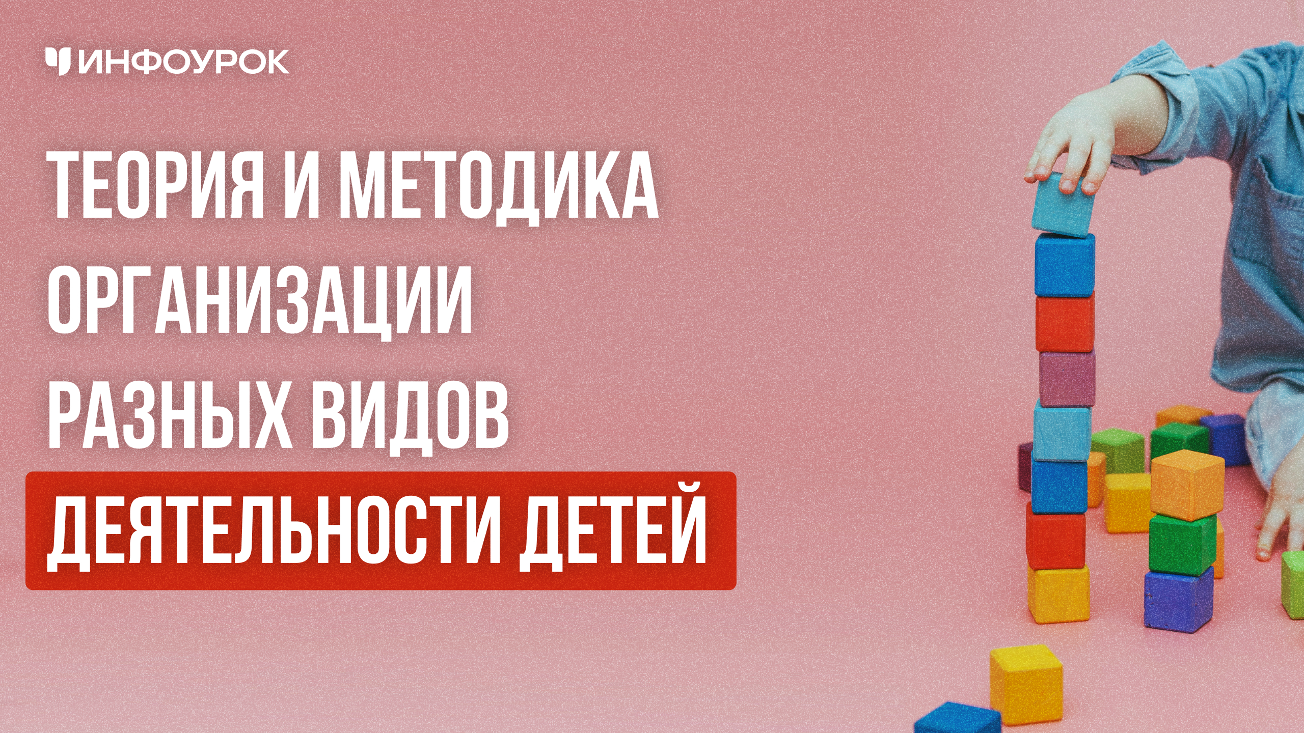Обложка курса