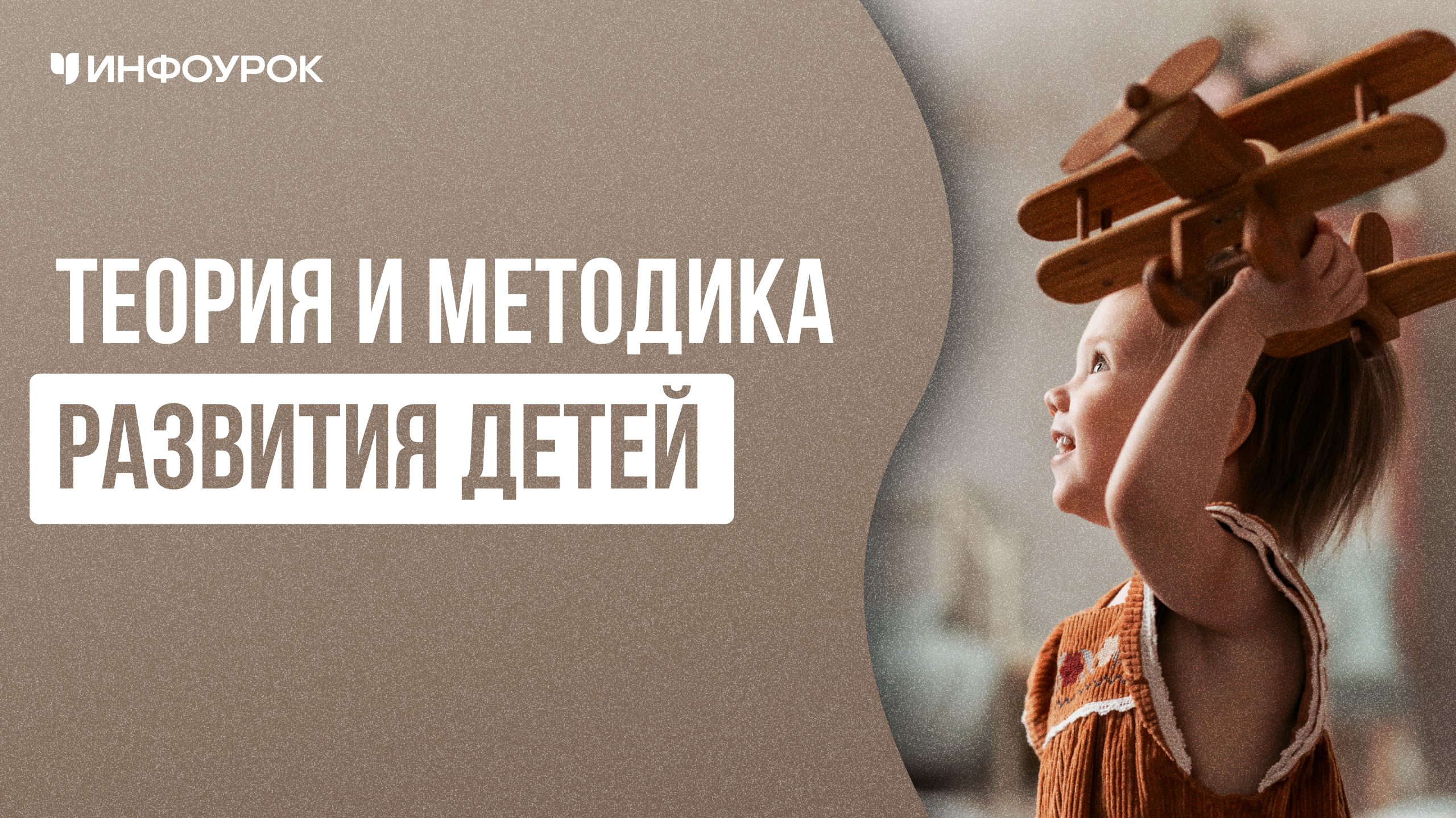 Обложка курса