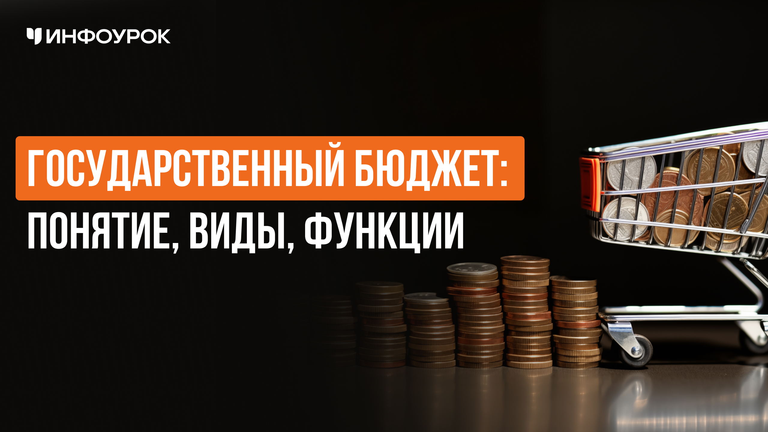 Обложка курса