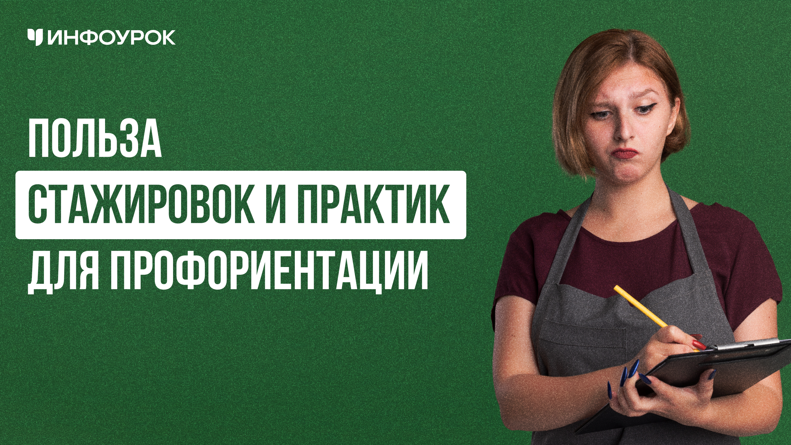 Обложка курса