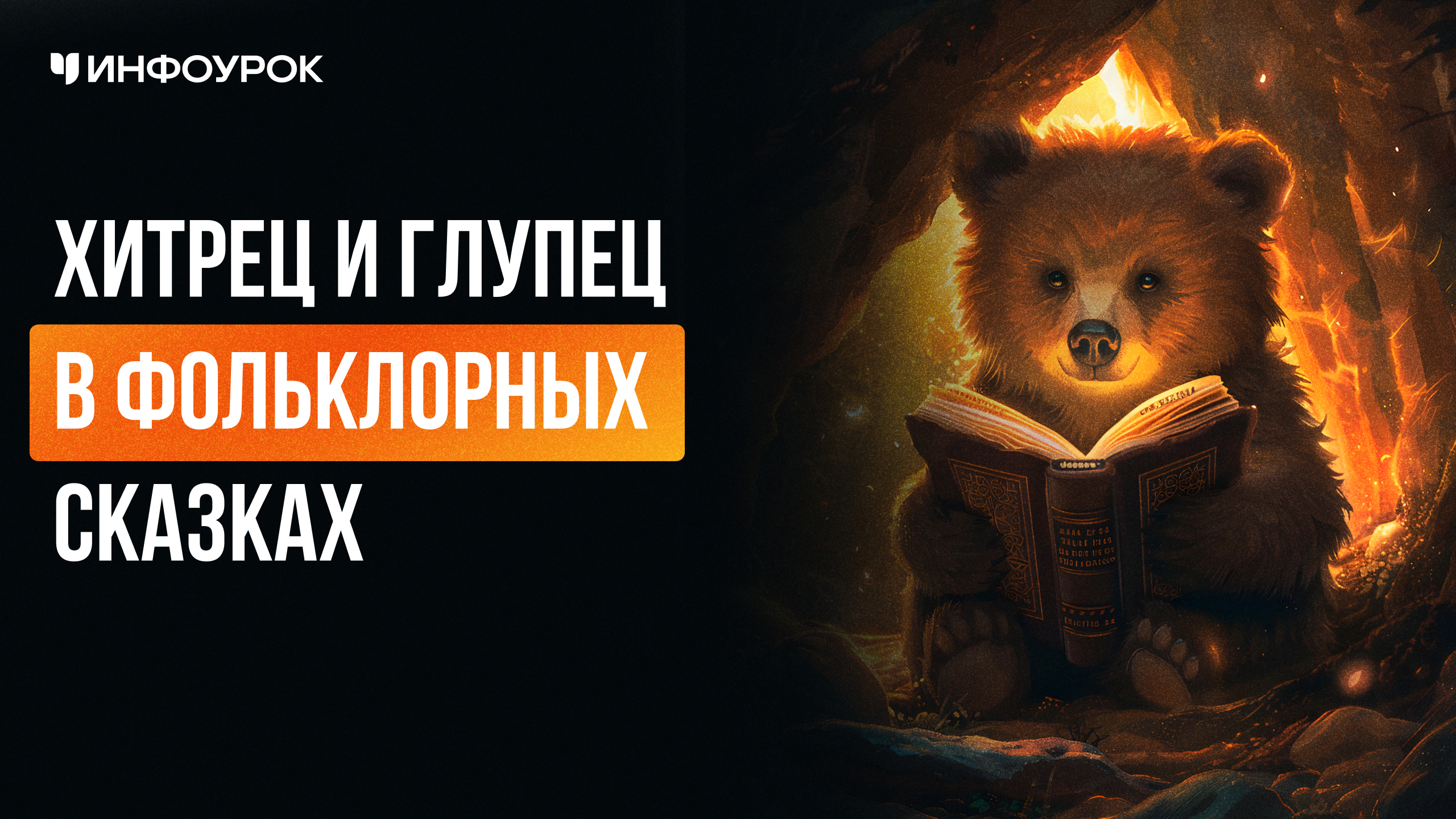 Обложка курса