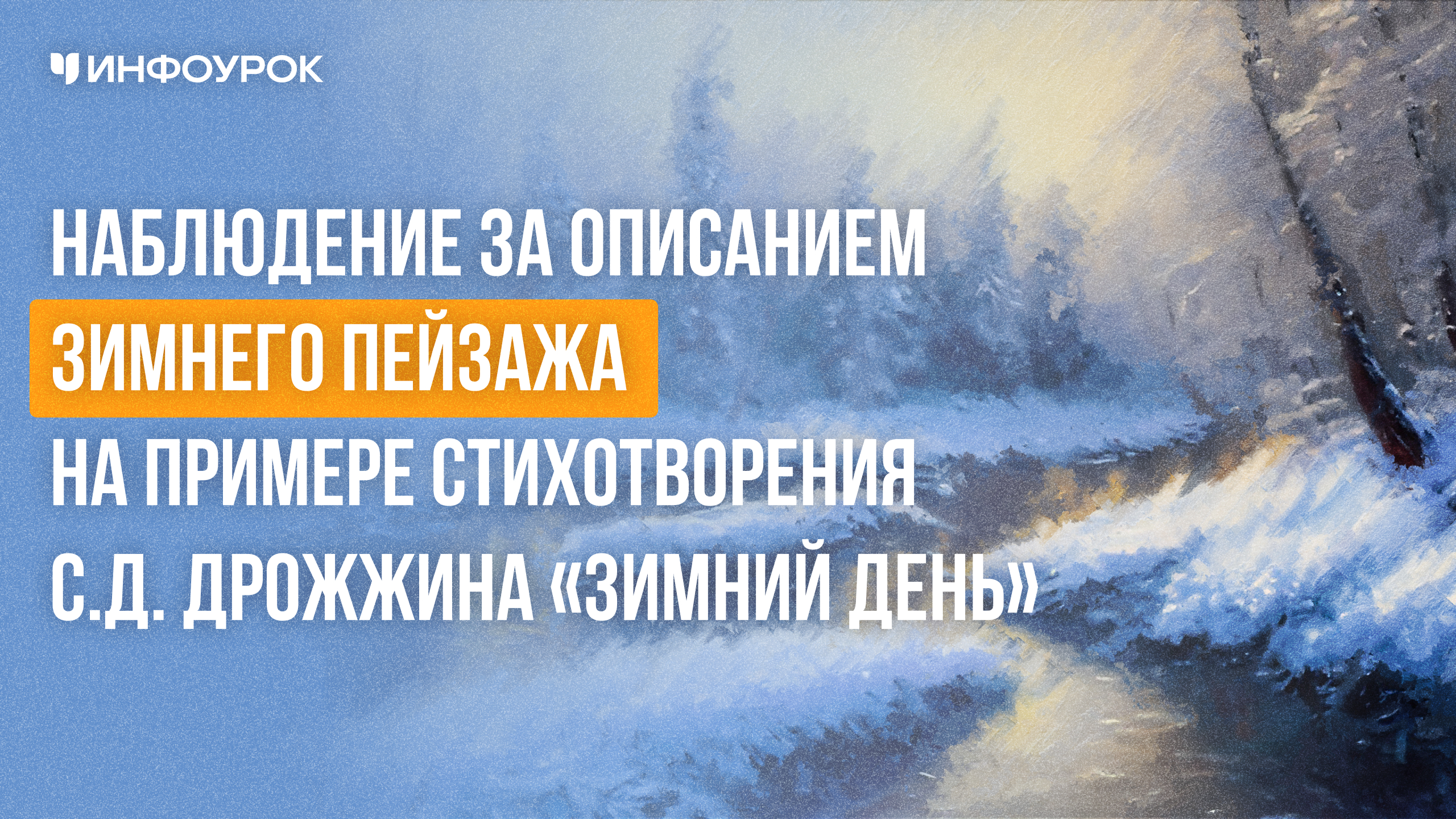 Обложка курса