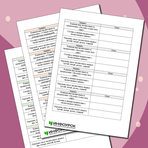 Карточки-пятиминутки на тему: 