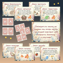 Оформление информационного стенда в летнем лагере: «Наши законы».