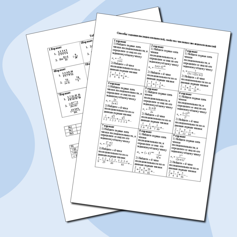 Способы задания последовательностей, свойства числовых последовательностей