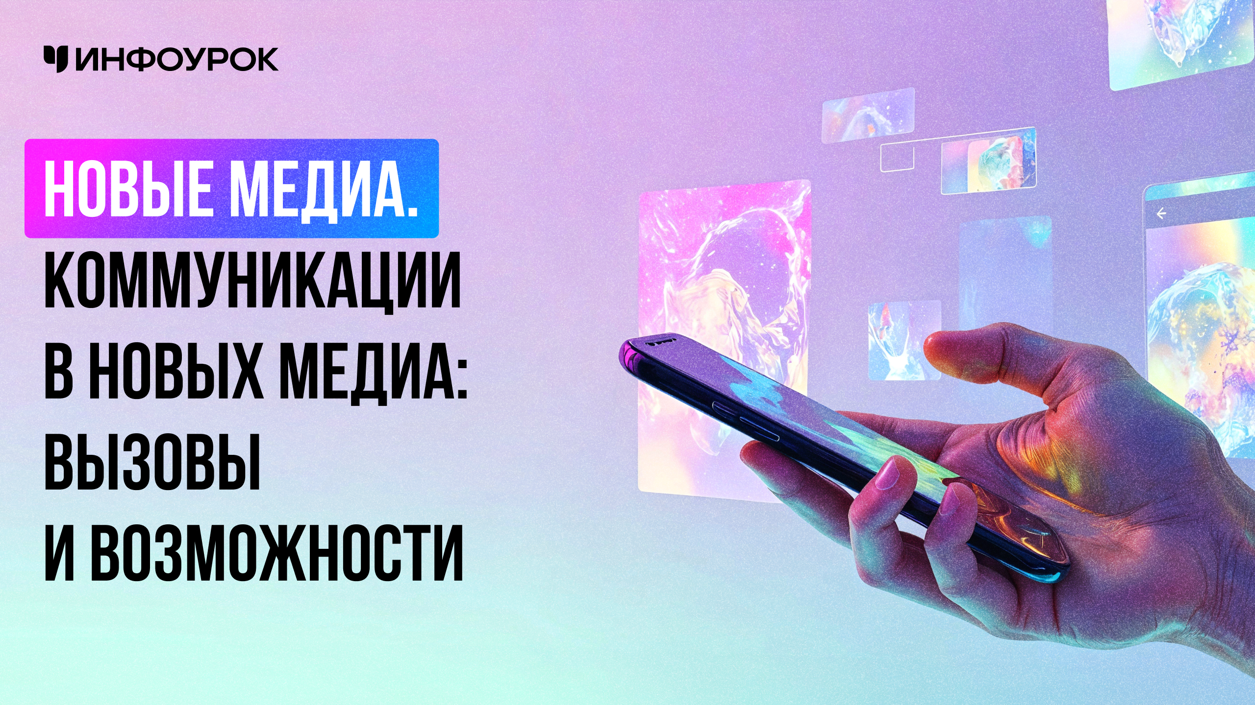 Обложка курса