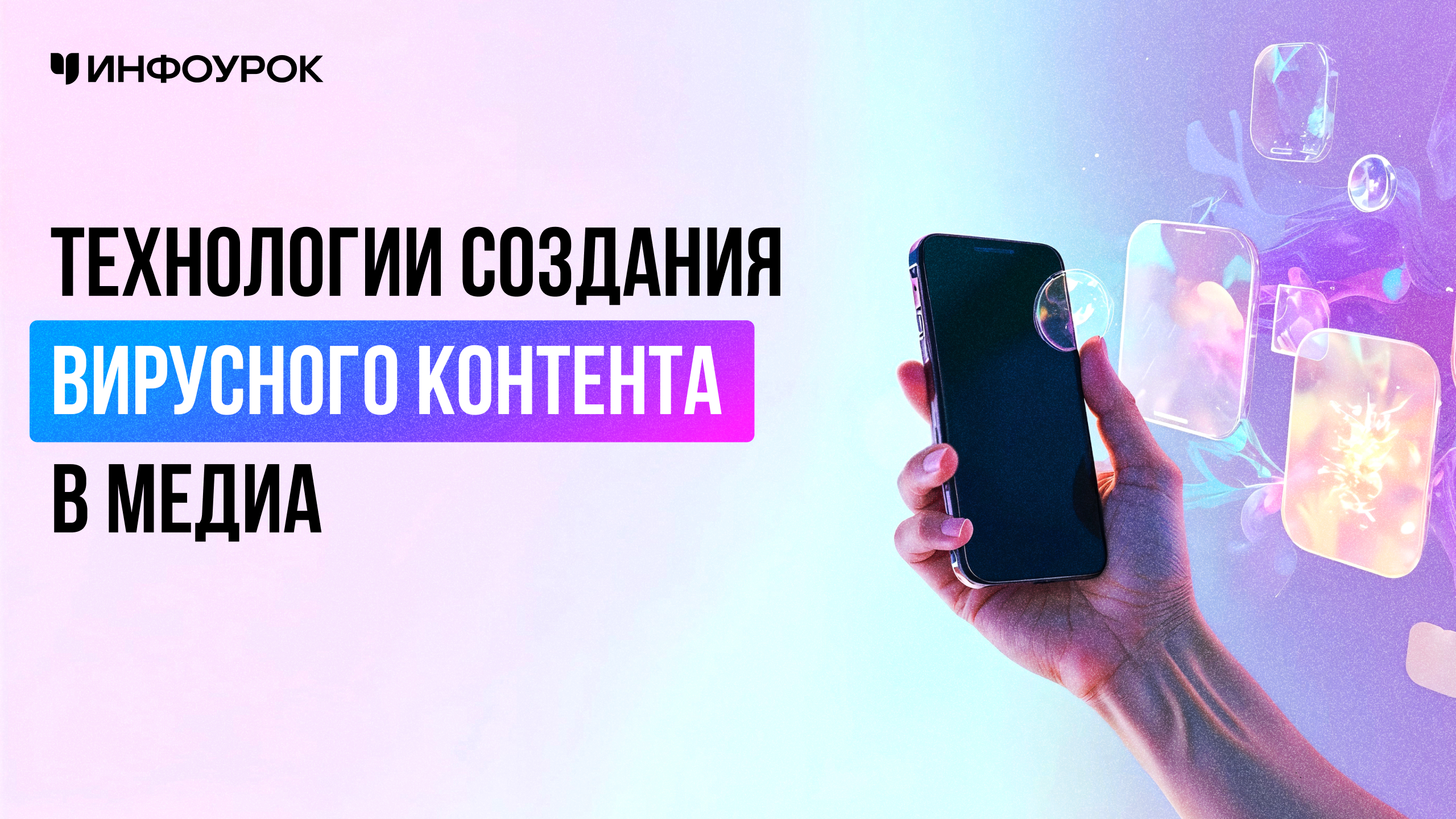 Обложка курса