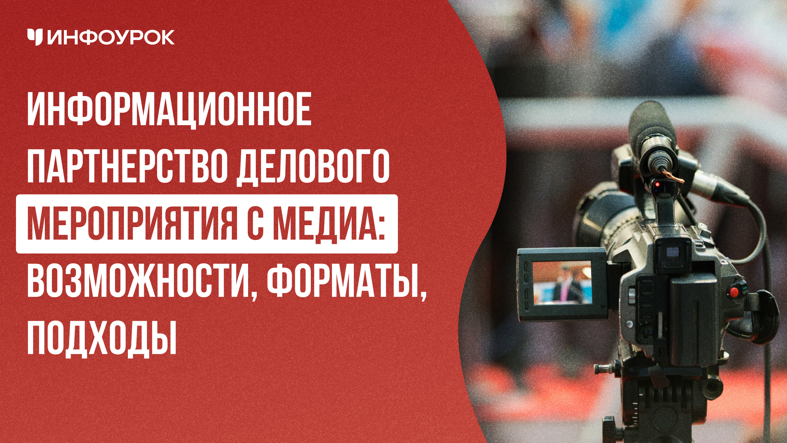 Обложка курса