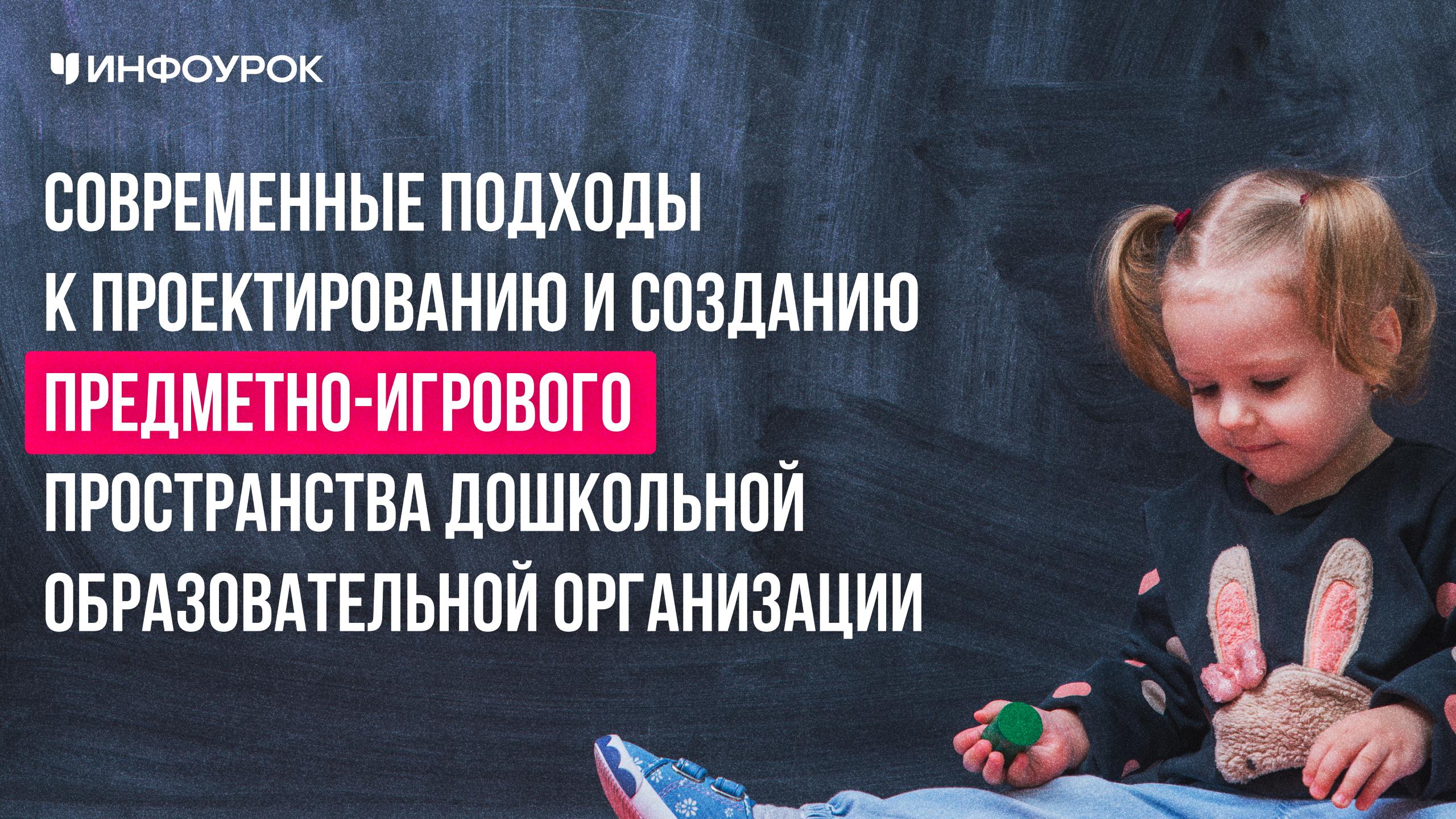Обложка курса