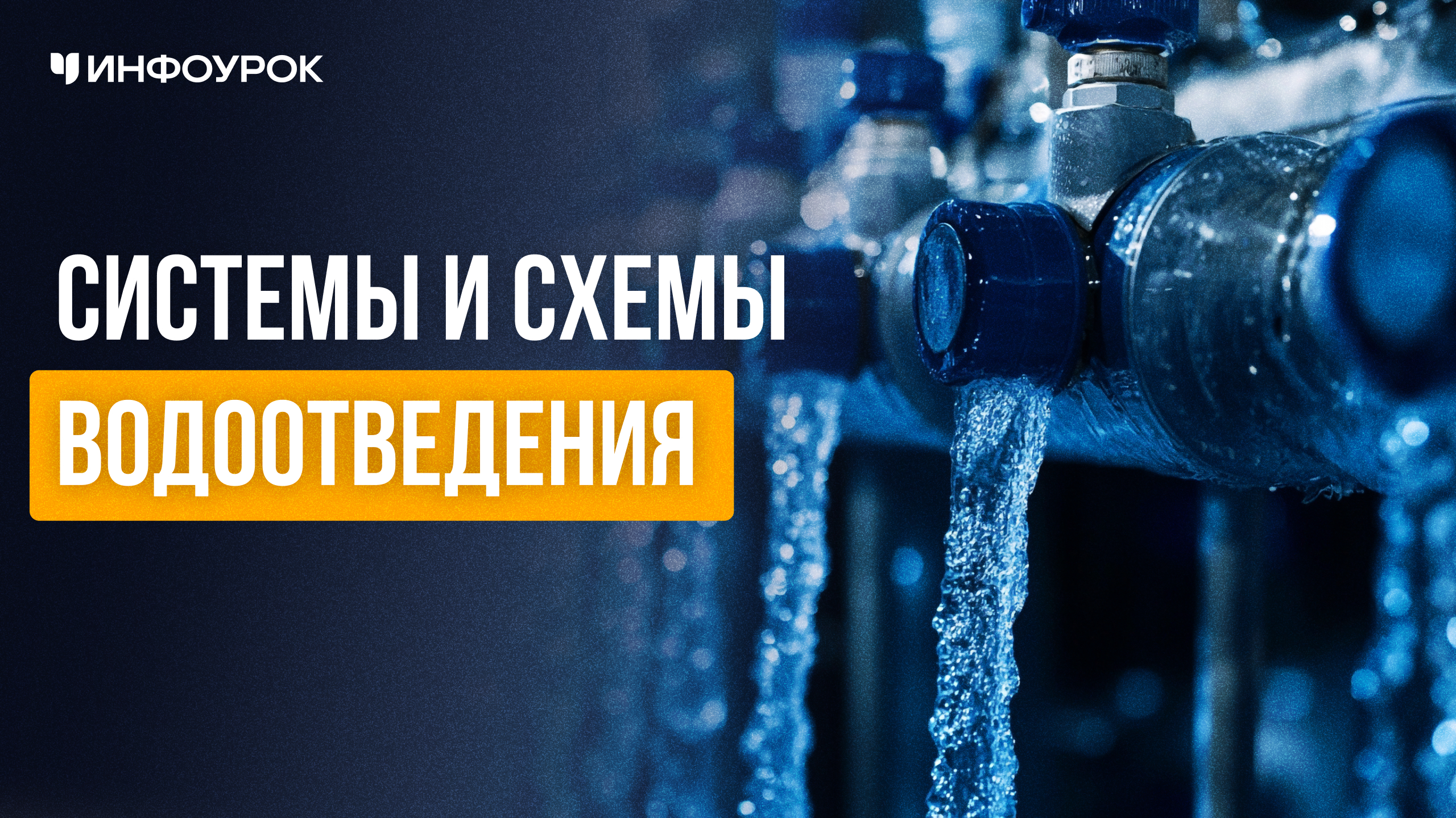 Обложка курса