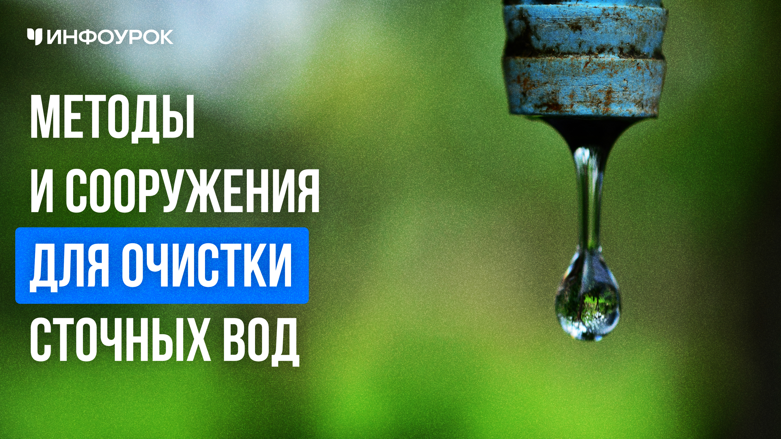 Обложка курса