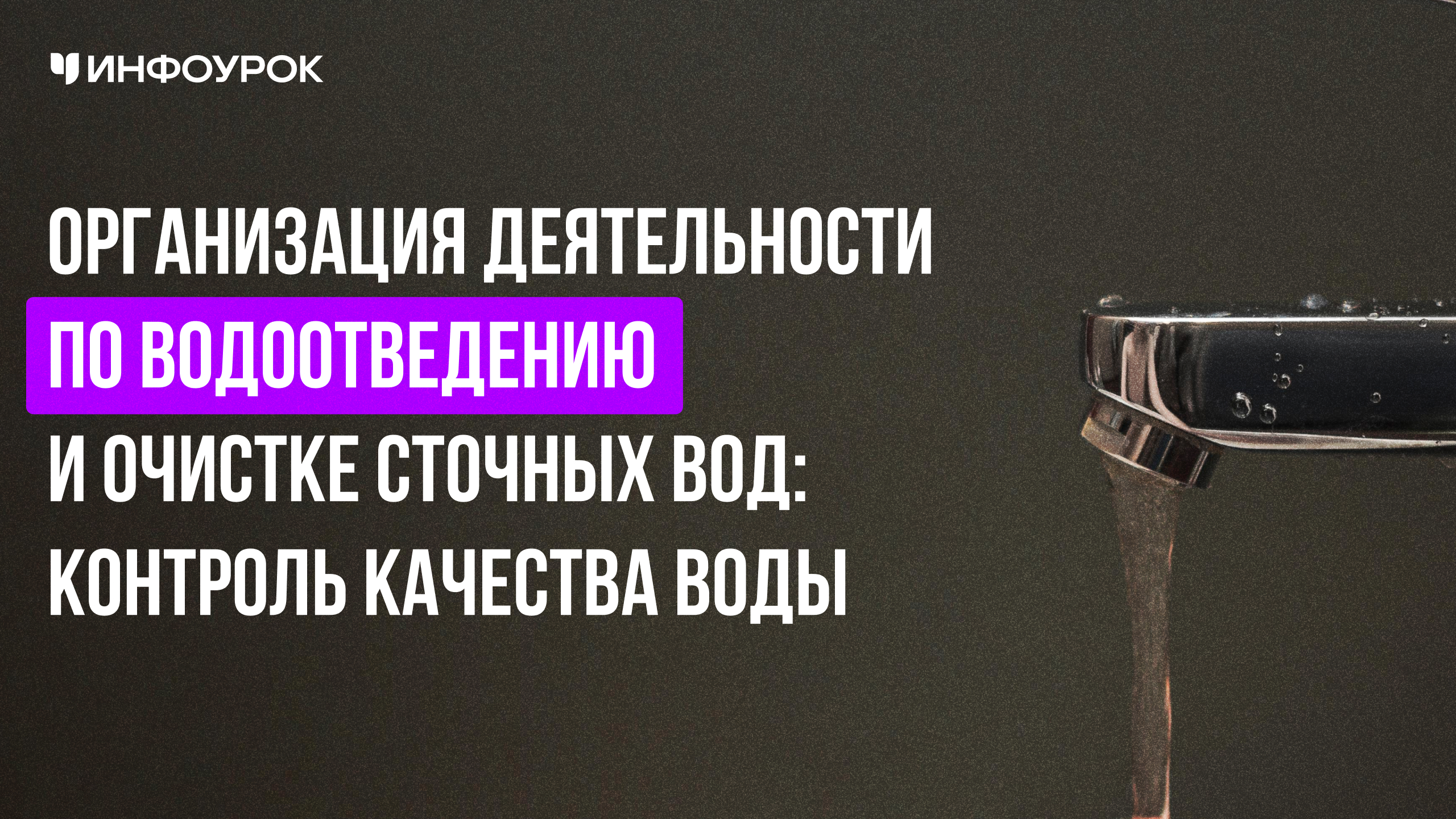Обложка курса