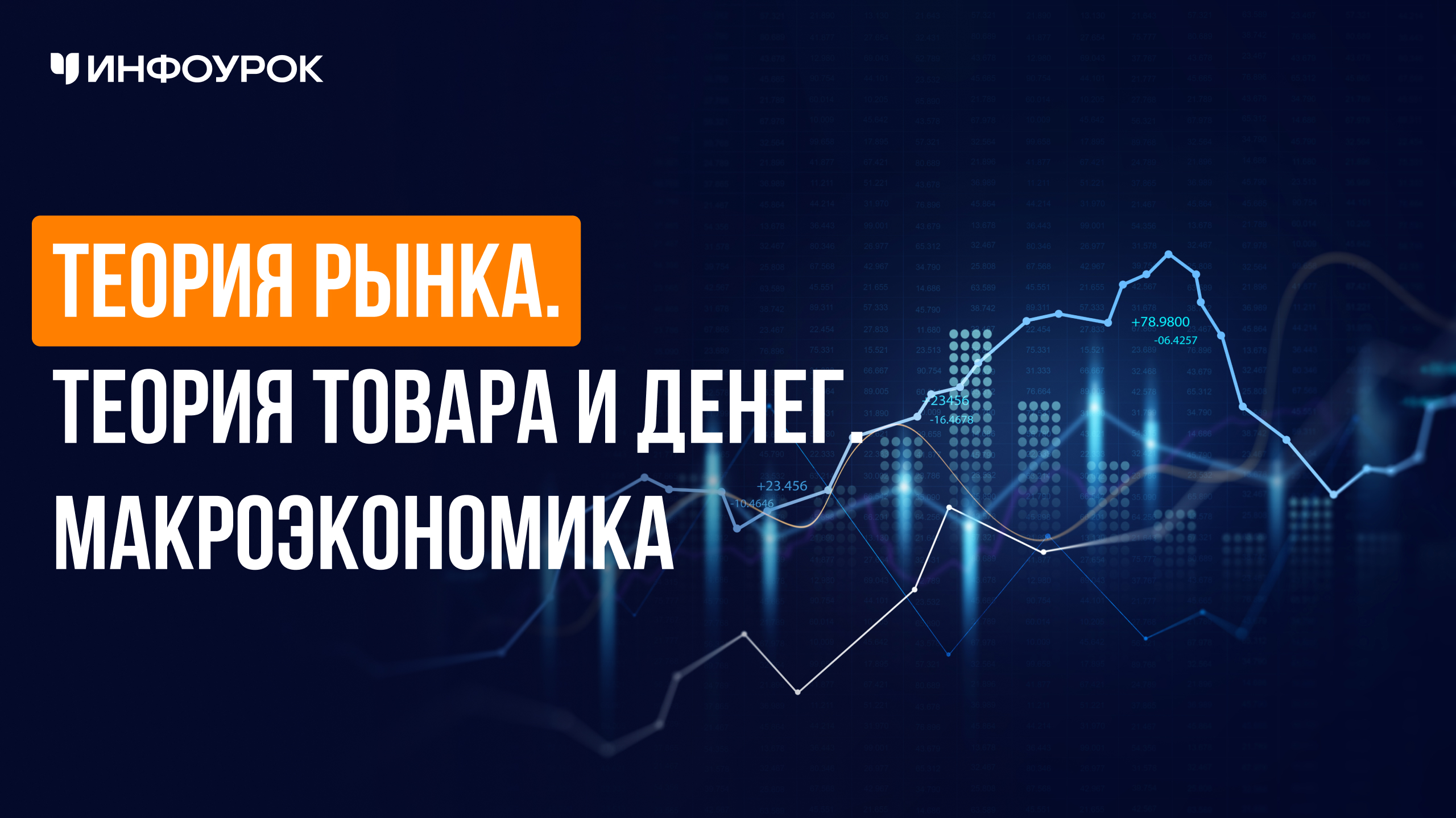 Обложка курса