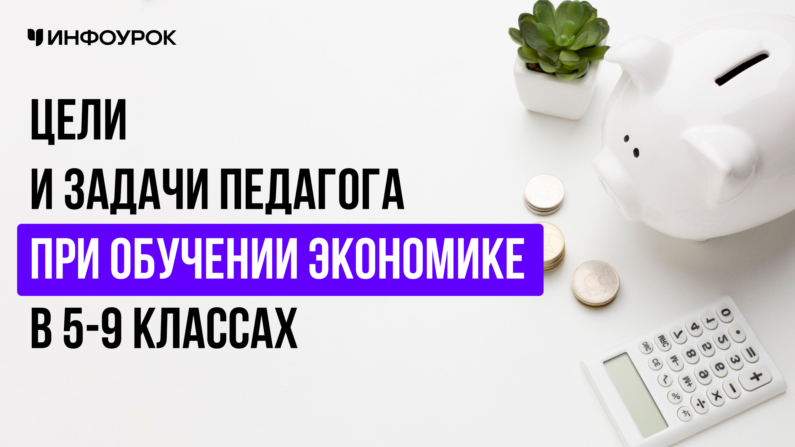 Обложка курса