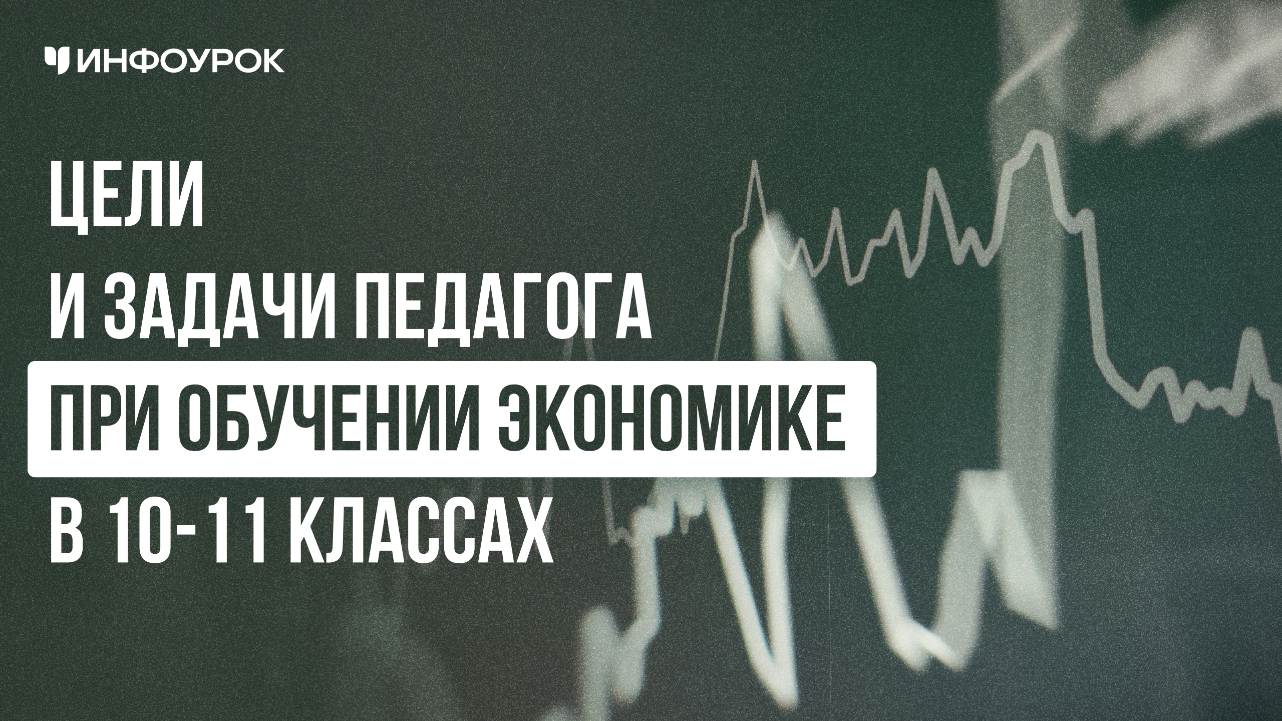 Обложка курса