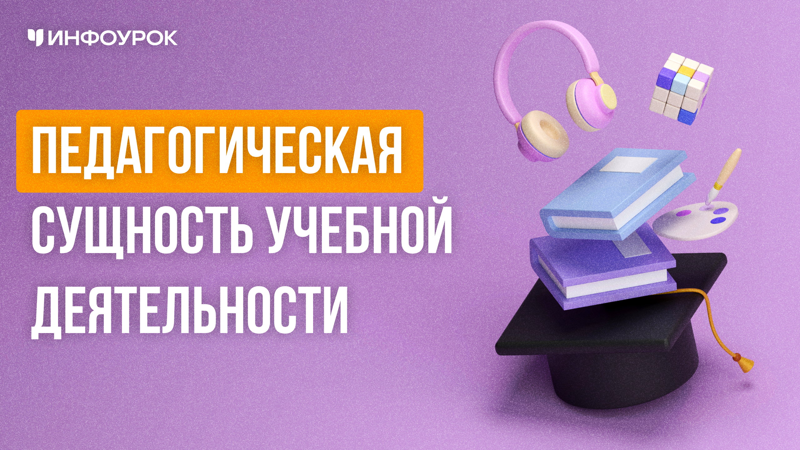 Обложка курса