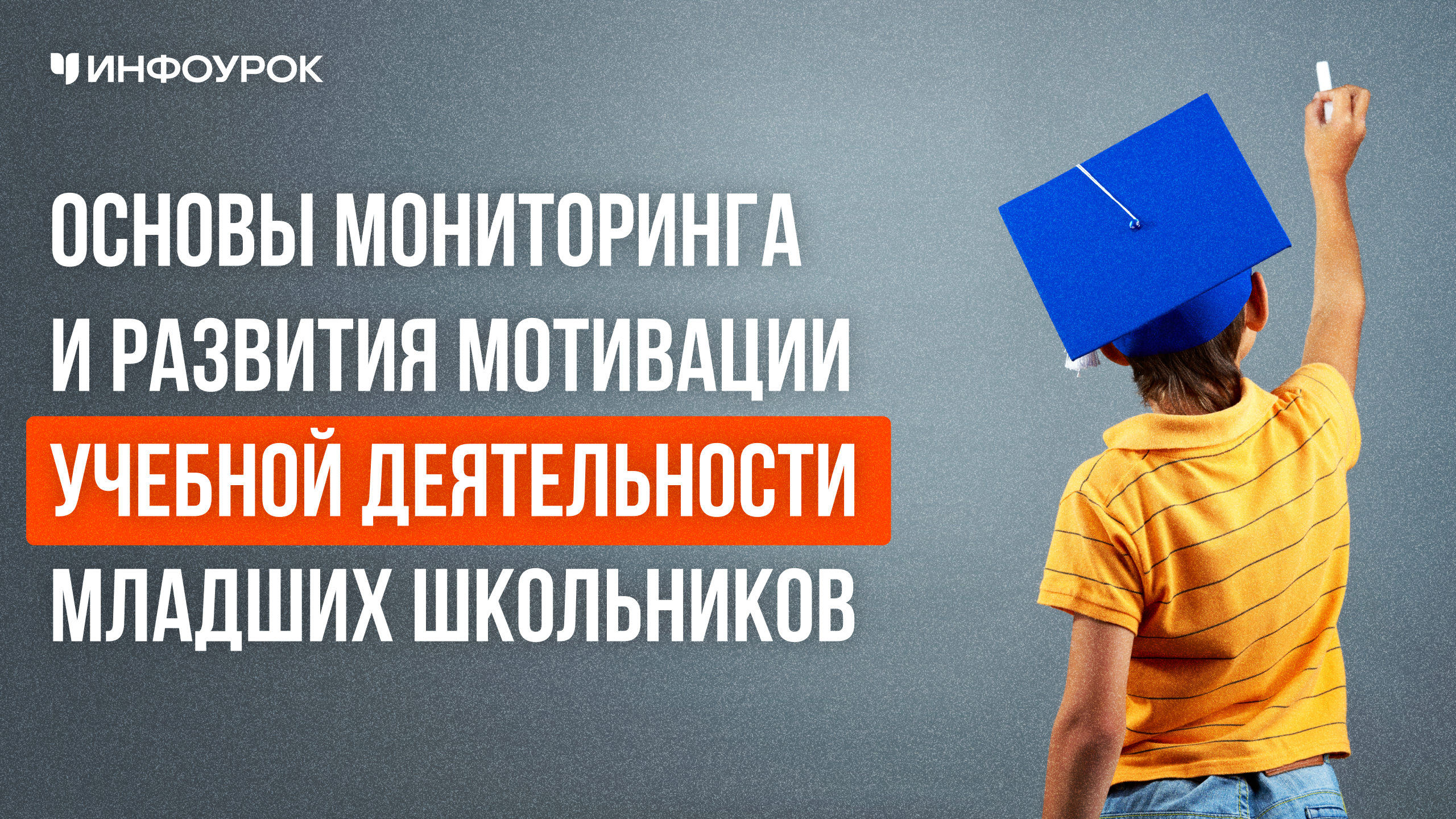 Обложка курса