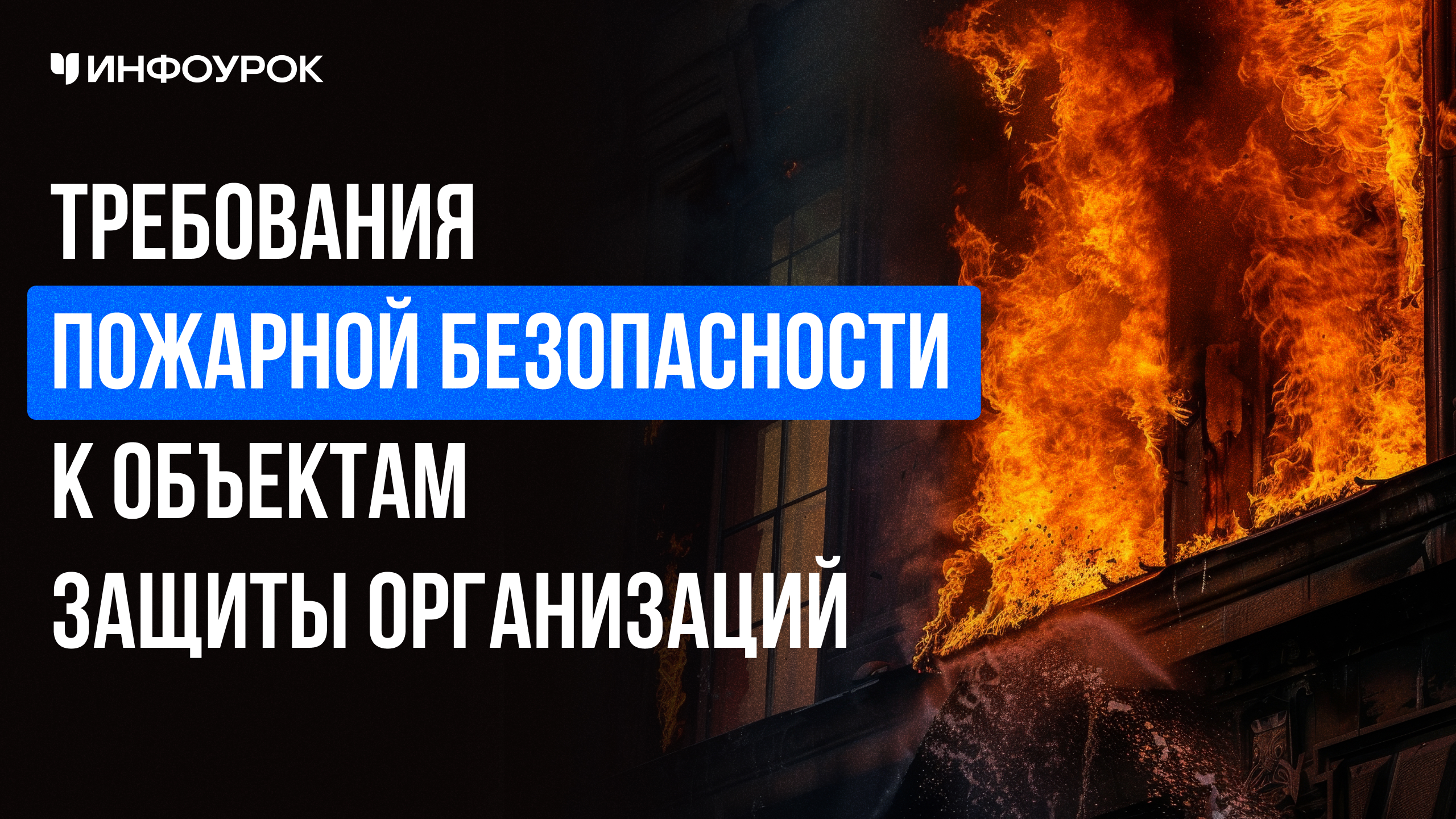 Обложка курса